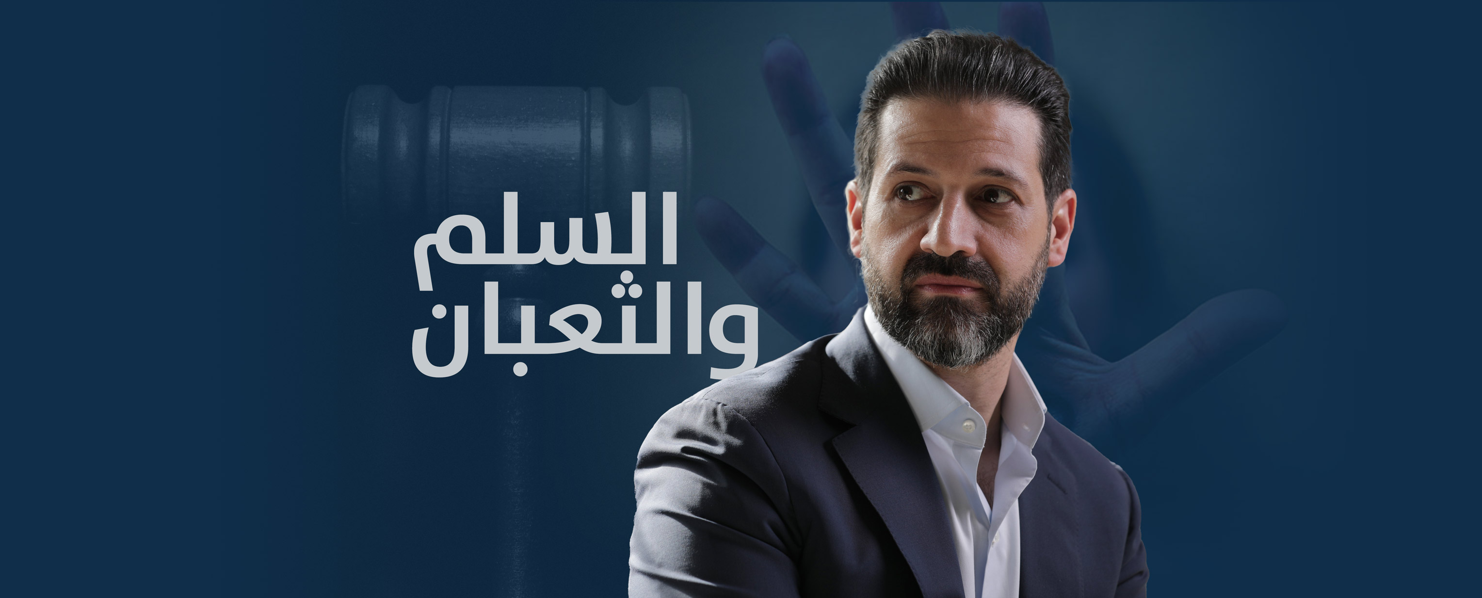 السلم والثعبان