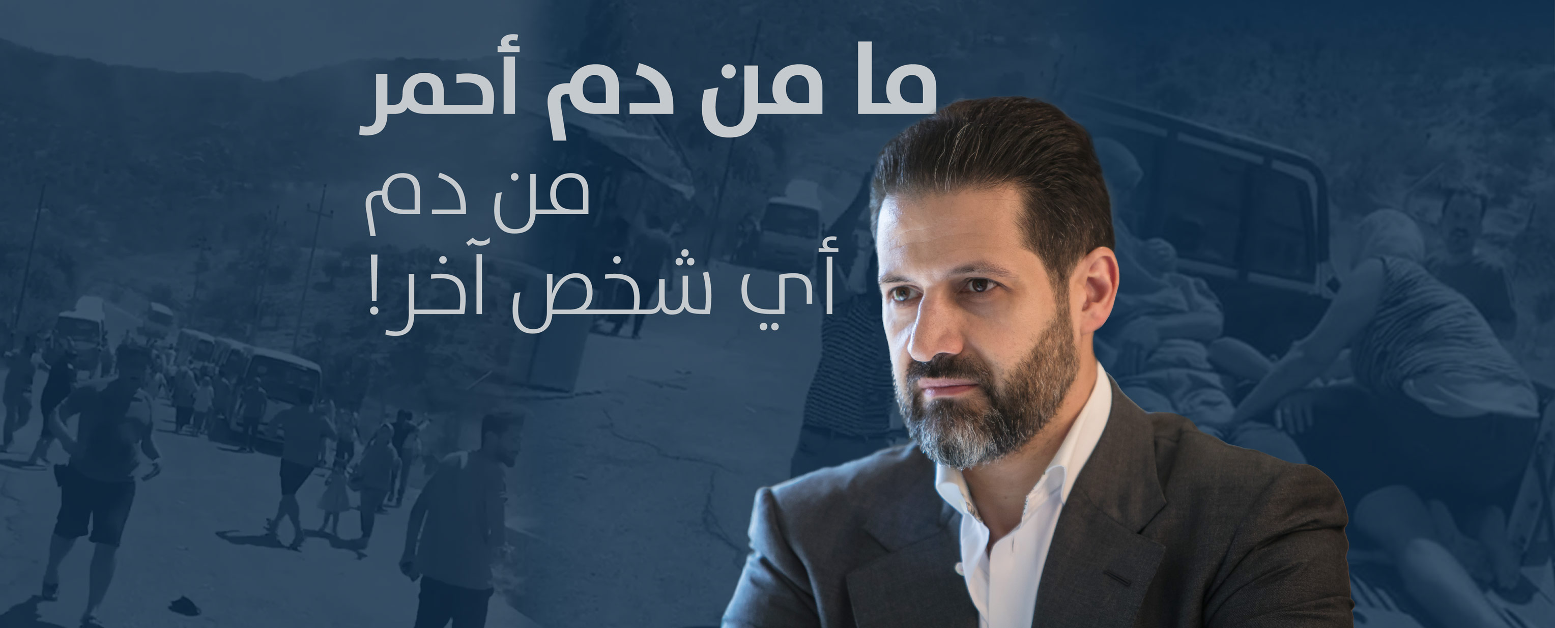 ما من دم أحمر من دم أي شخص آخر!